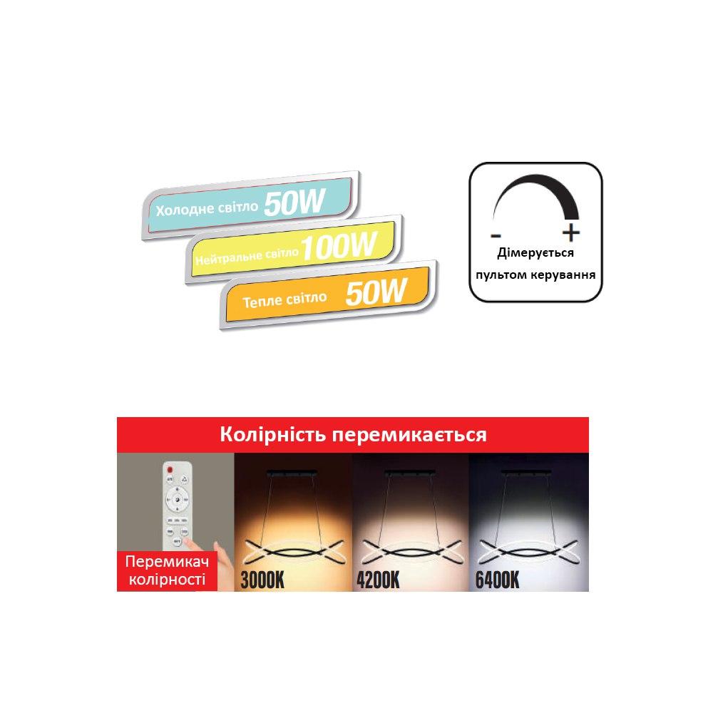 Світлодіодна люстра MONARCH-100 3CCT 100W — фото 3 з 3