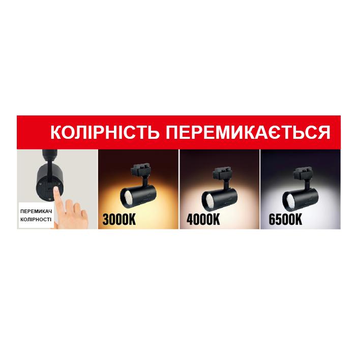 Світлодіодний світильник трековий VARNA-30 3CCT 30W чорний — фото 2 з 3