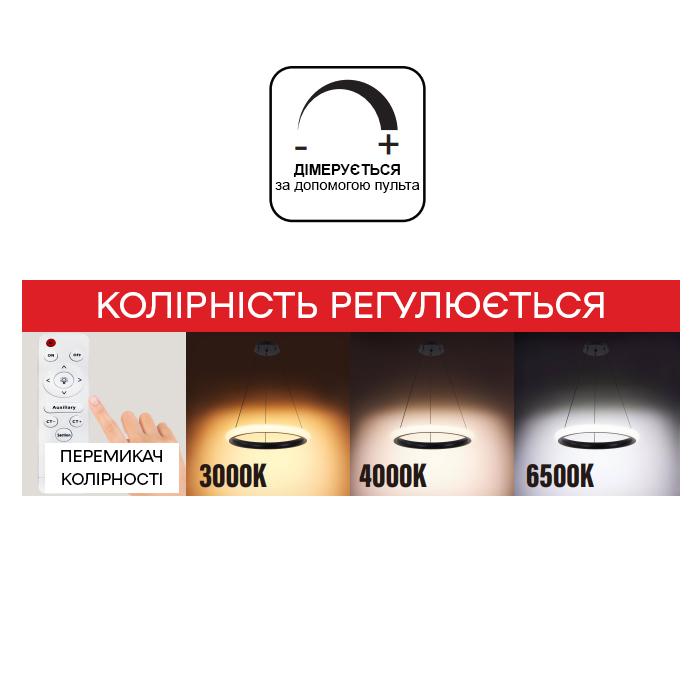 Світлодіодна люстра MORTAL-80 3CCT 80W — фото 3 з 3