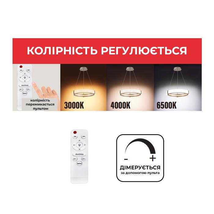 Світлодіодна люстра SOREX-93 3CCT 93W — фото 3 з 3