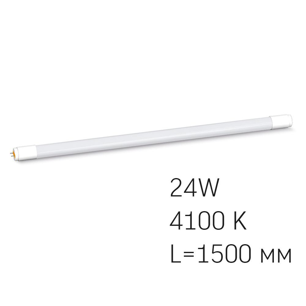 LED лампа VIDEX T8 24W 1.5M 4100K матова — фото 2 з 3