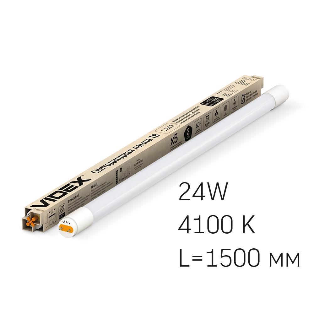 LED лампа VIDEX T8 24W 1.5M 4100K матова — фото 1 з 3