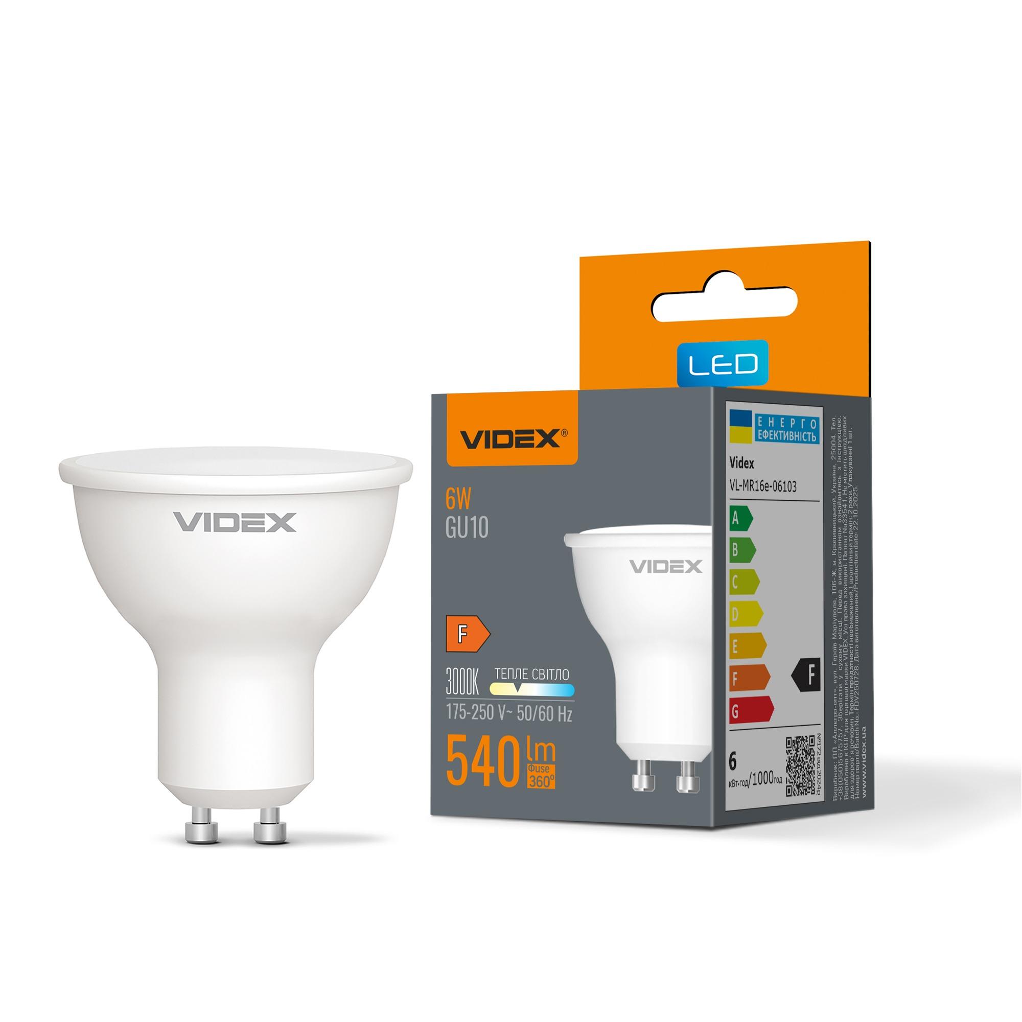 LED лампа VIDEX MR16e 6W GU10 3000K — фото 1 з 3