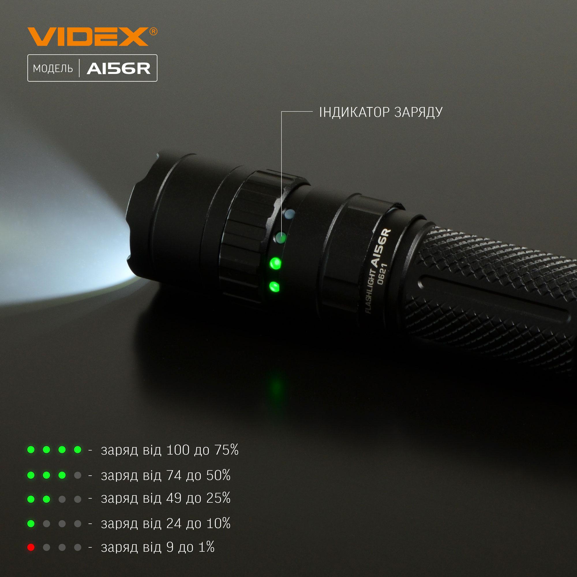 Портативний світлодіодний ліхтарик VIDEX VLF-A156R 1700Lm 6500K — фото 9 з 14