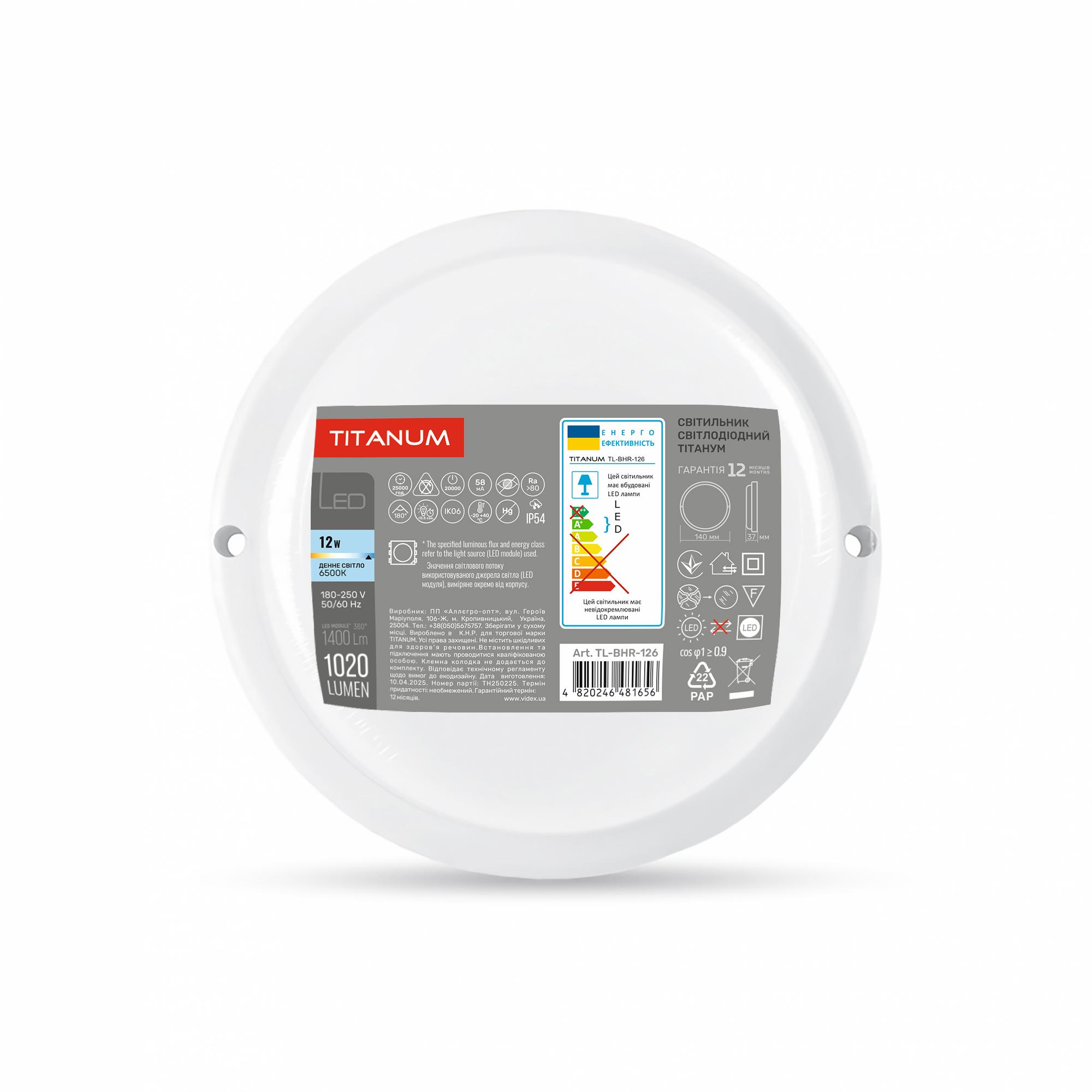 LED світильник вологозахищений круглий TITANUM 12W 6500K TL-BHR-126 — фото 1 з 3