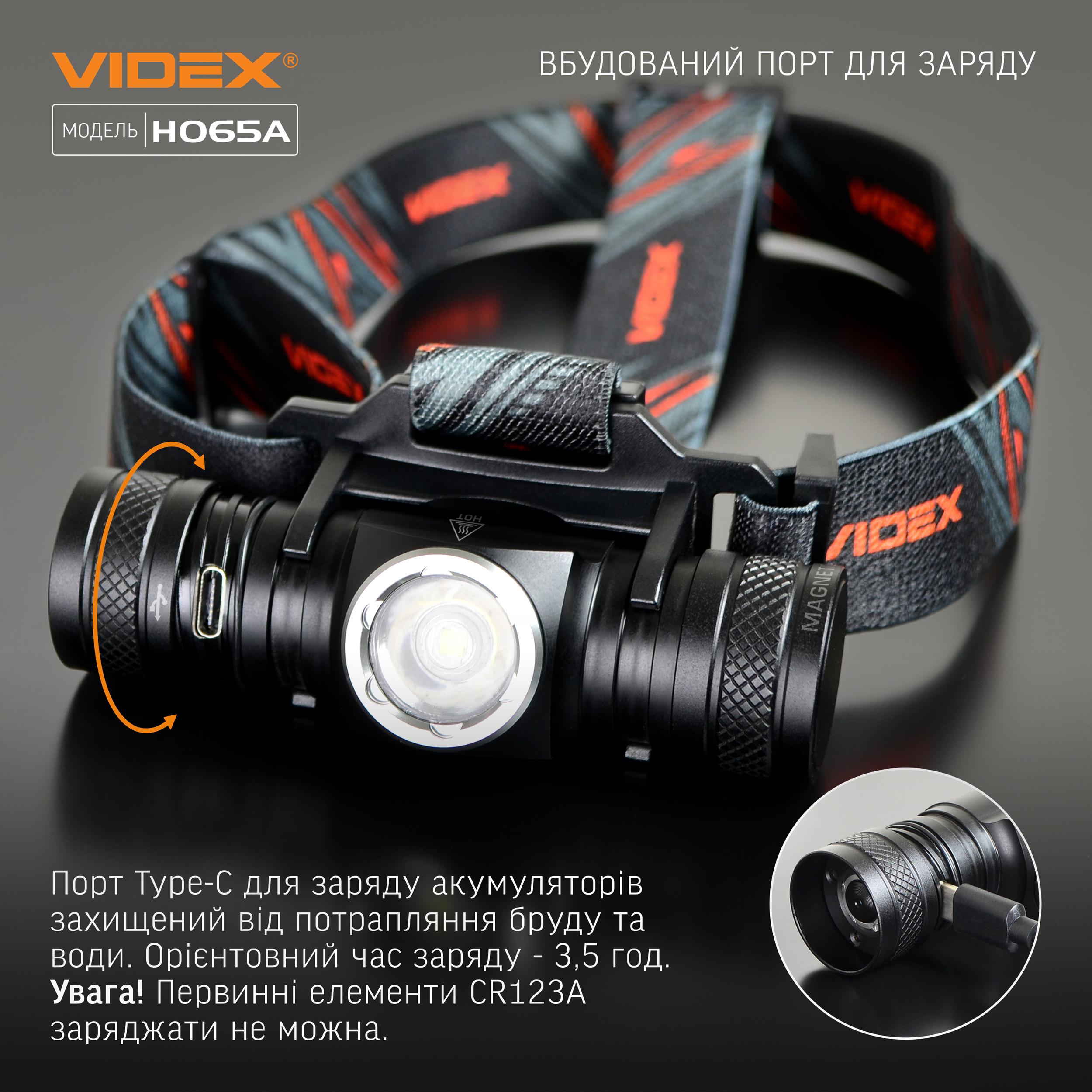 Налобний світлодіодний ліхтарик VIDEX VLF-H065A 1200Lm 5000K — фото 20 з 26