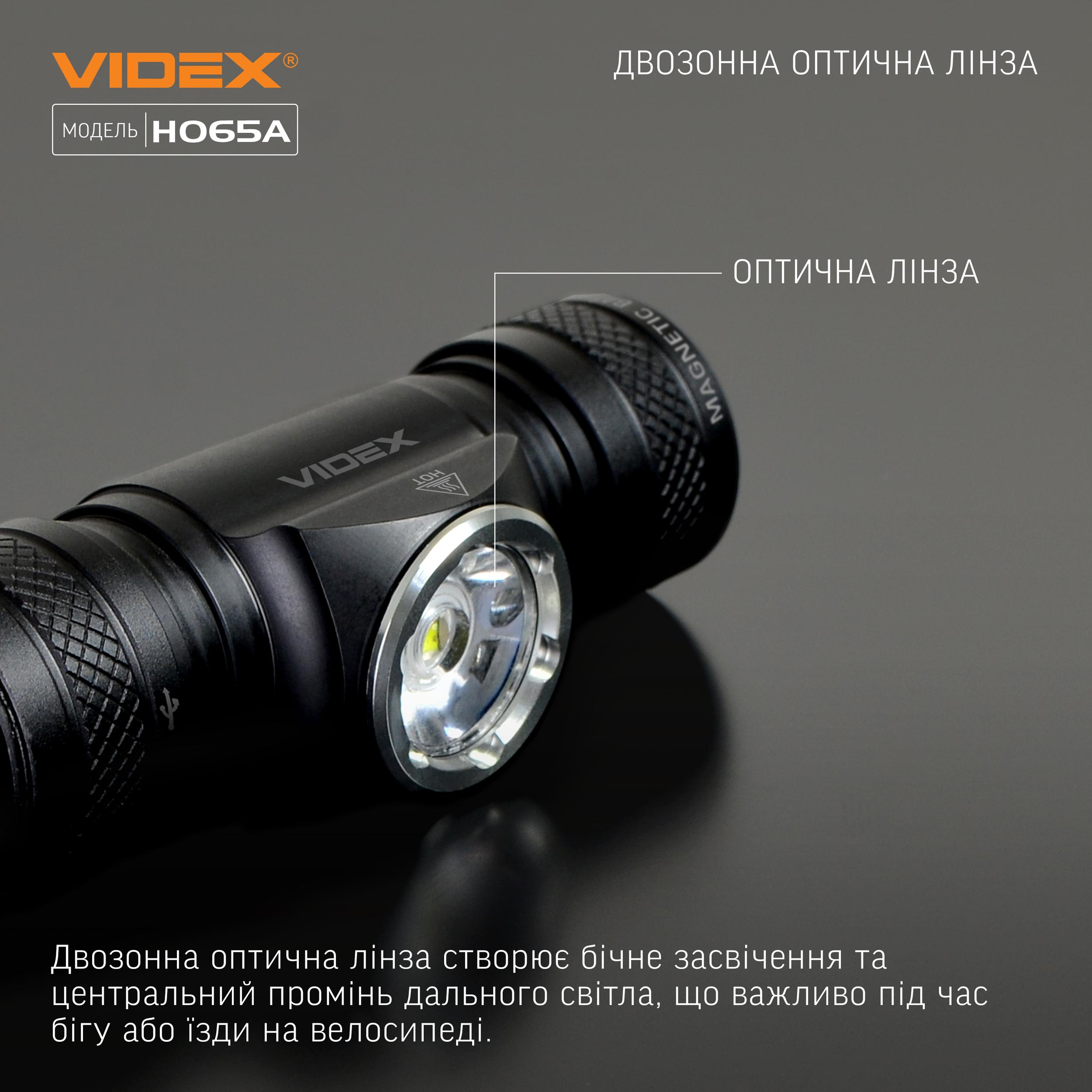 Налобний світлодіодний ліхтарик VIDEX VLF-H065A 1200Lm 5000K — фото 16 з 26