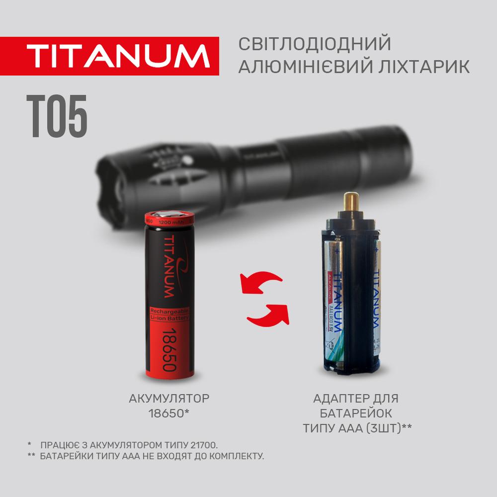 Портативний світлодіодний ліхтарик TITANUM TLF-T05 300Lm 6500K — фото 6 з 10