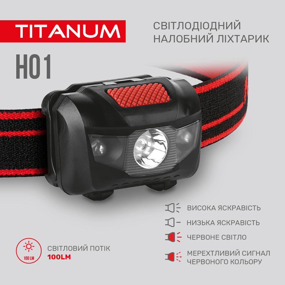 Налобний світлодіодний ліхтарик TITANUM TLF-H01 100Lm 6500K — фото 4 з 8