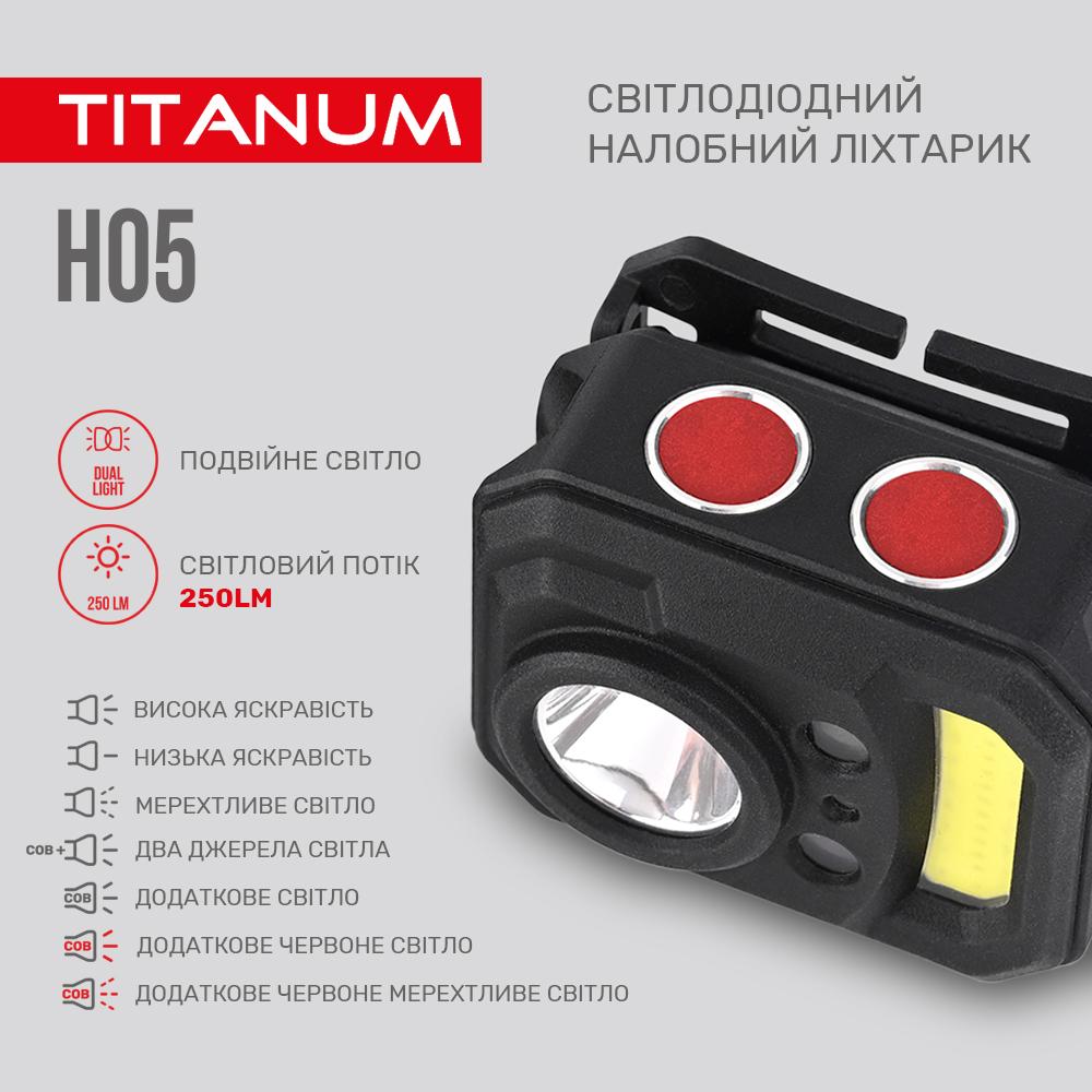 Налобний світлодіодний ліхтарик TITANUM TLF-H05 250Lm 6500K — фото 4 з 8