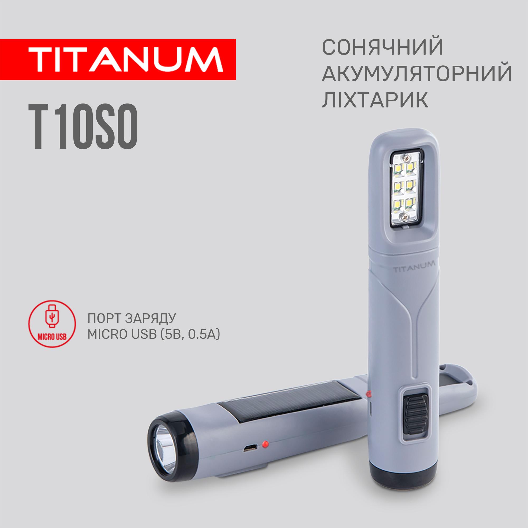 Портативний ліхтарик із сонячною батареєю TITANUM TLF-T10SO — фото 4 з 7