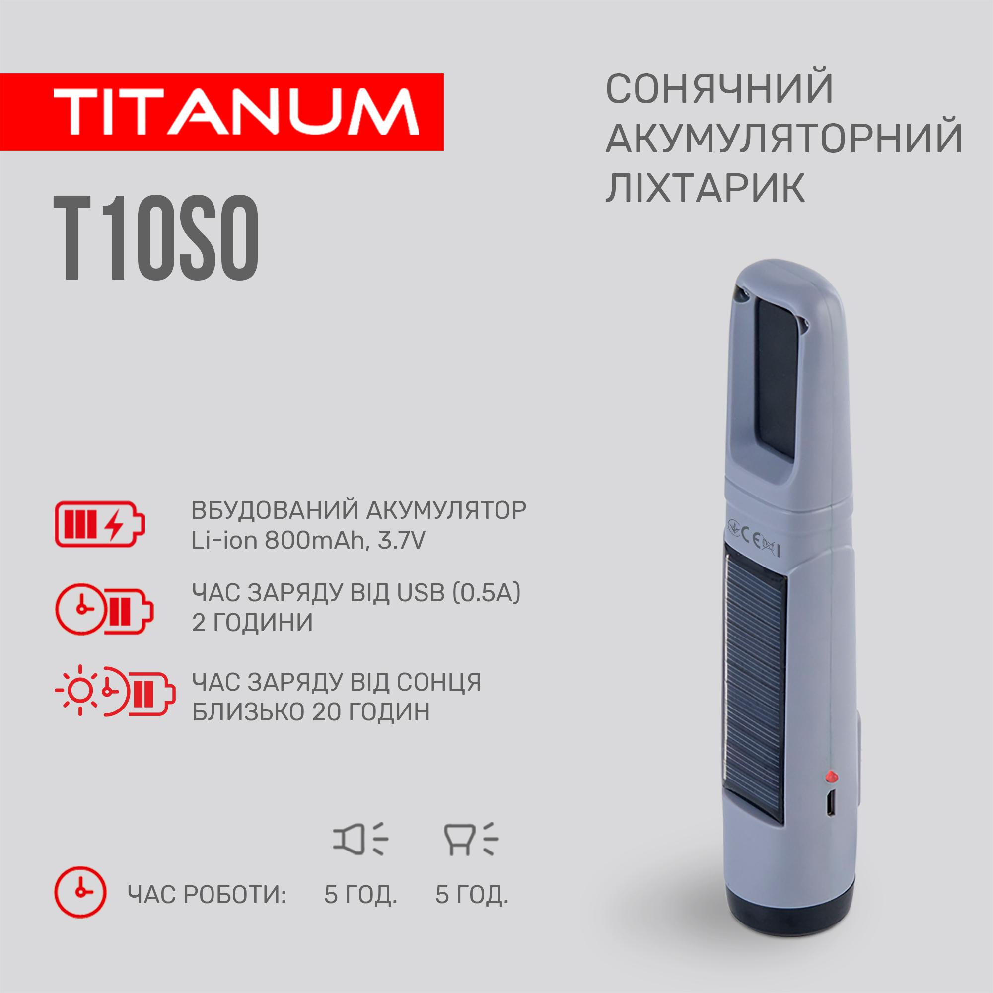 Портативний ліхтарик із сонячною батареєю TITANUM TLF-T10SO — фото 5 з 7
