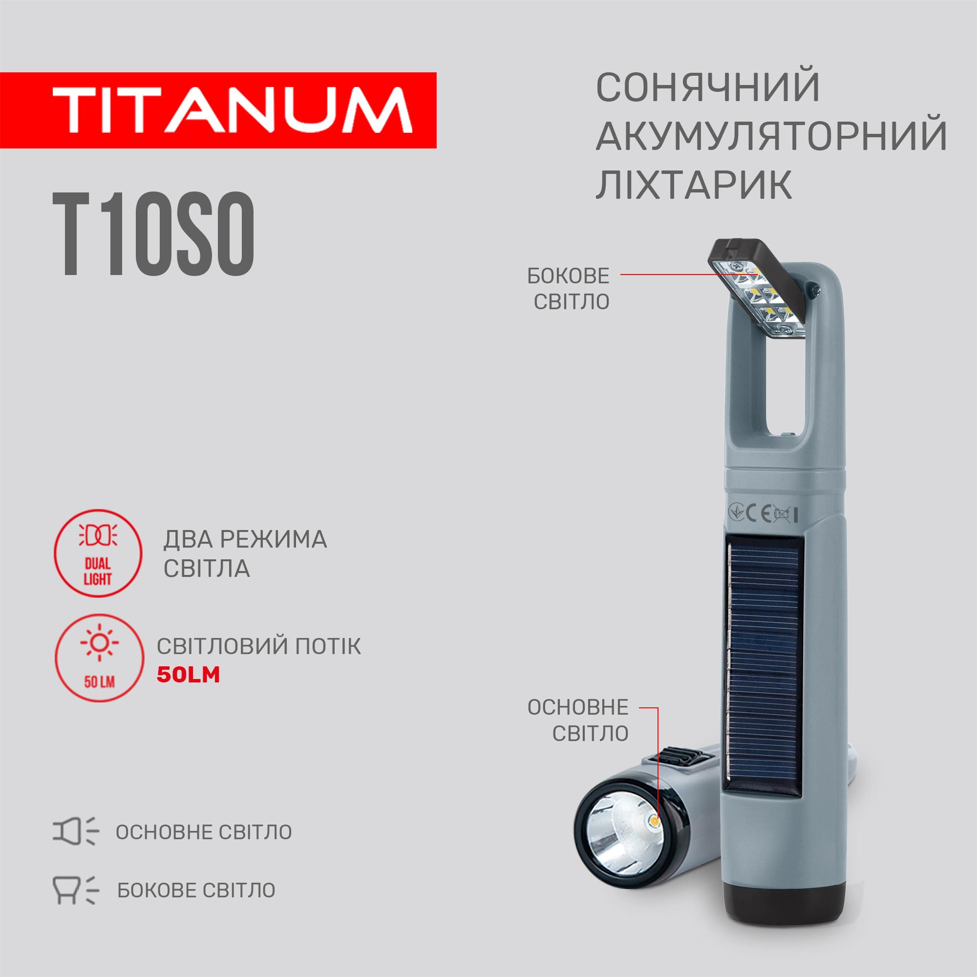 Портативний ліхтарик із сонячною батареєю TITANUM TLF-T10SO — фото 3 з 7