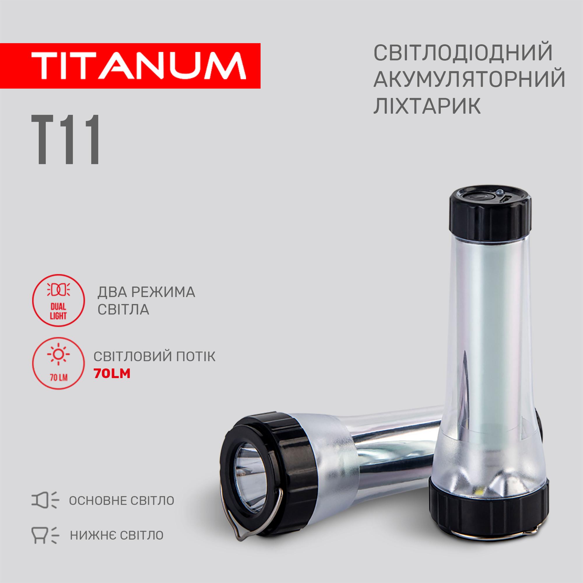 Портативний світлодіодний ліхтарик TITANUM TLF-T11 — фото 3 з 7