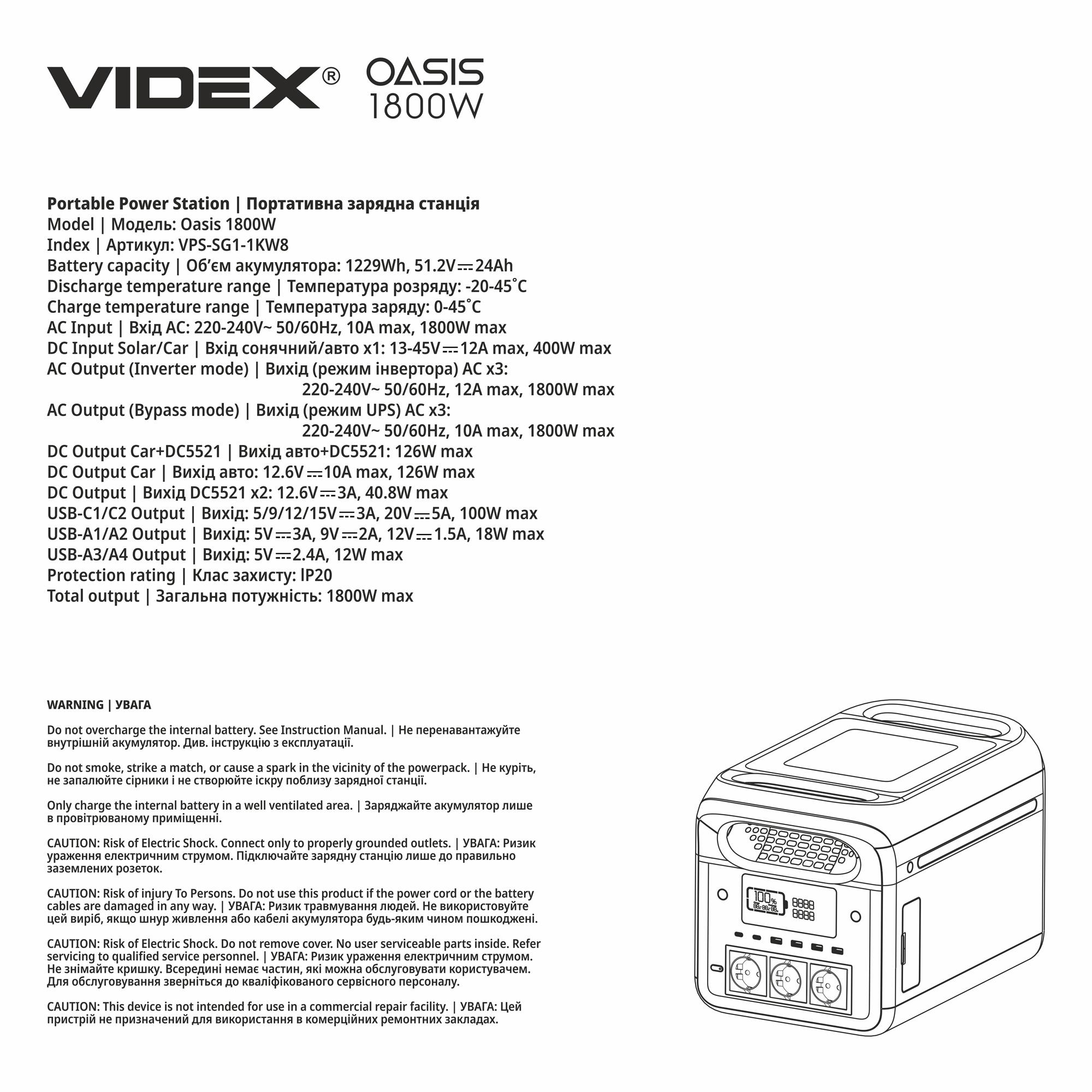 Портативна зарядна станція VIDEX OASIS 1800W 1229Wh (VPS-SG1-1KW8) — фото 11 з 11