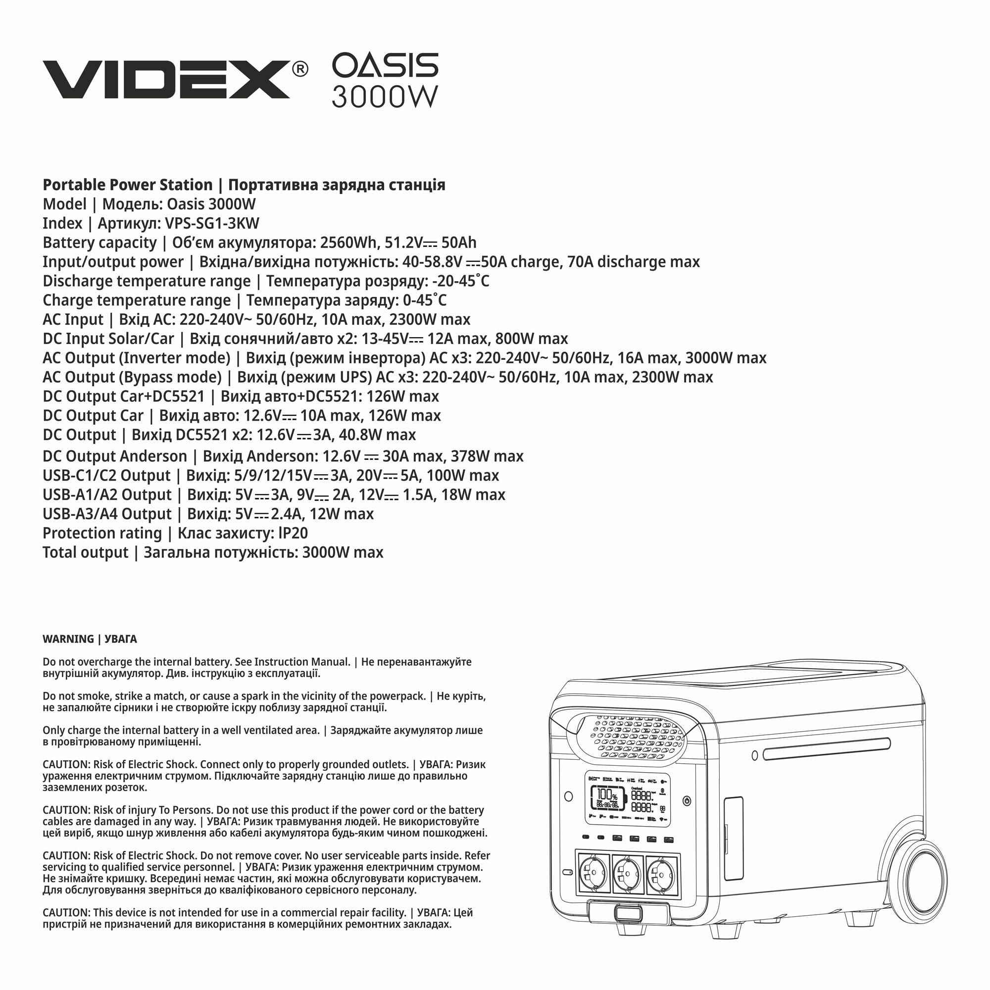 Портативна зарядна станція VIDEX OASIS 3000W 2560Wh (VPS-SG1-3KW) — фото 15 з 15