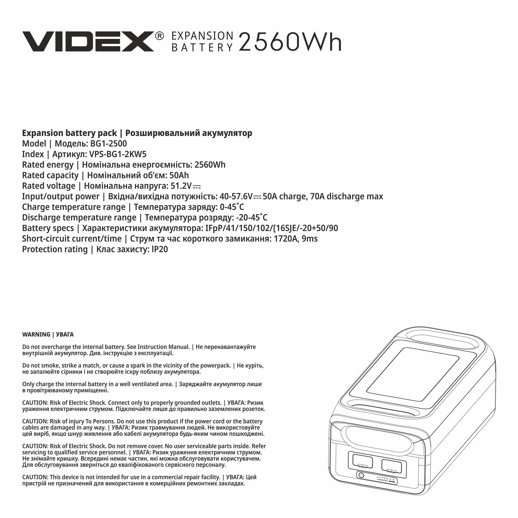 Розширювальний акумулятор VIDEX BG1-2500 2560Wh (VPS-BG1-2KW5) — фото 7 з 7