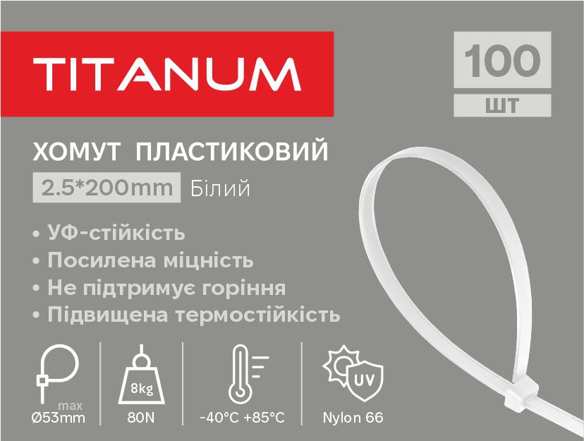 Хомут пластиковий 2.5x200мм 100шт УФ PA6.6 білий (TF-PH2520-W) TITANUM